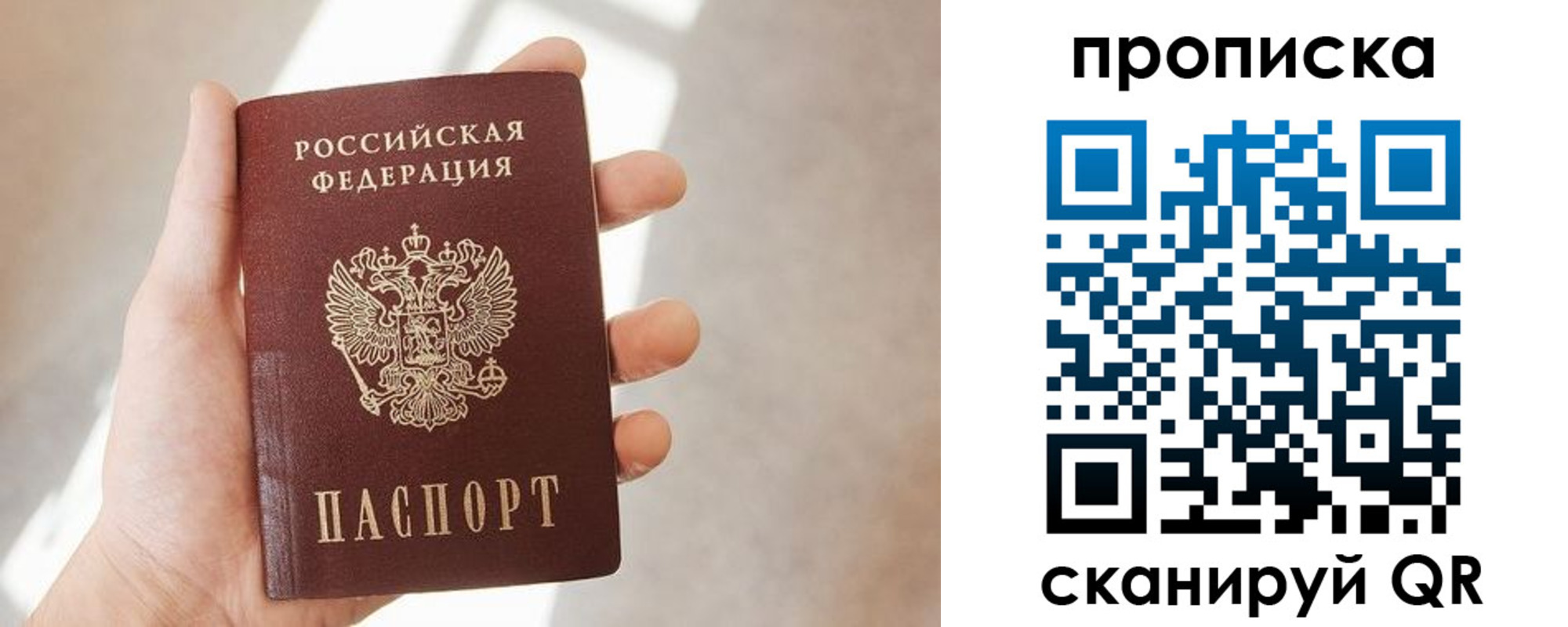где прописаться в Цимлянске