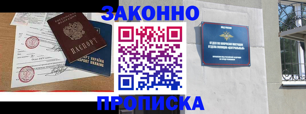 регистрация для школы в Цимлянске