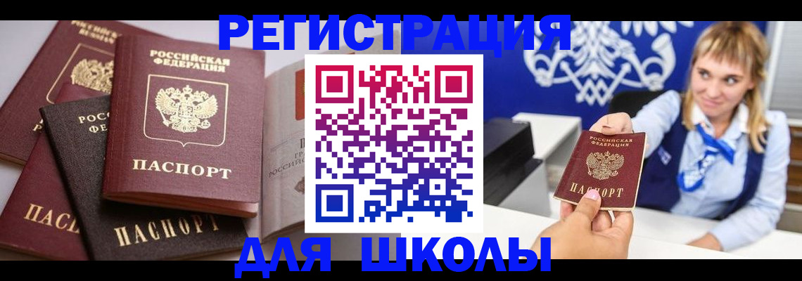 регистрация в Цимлянске