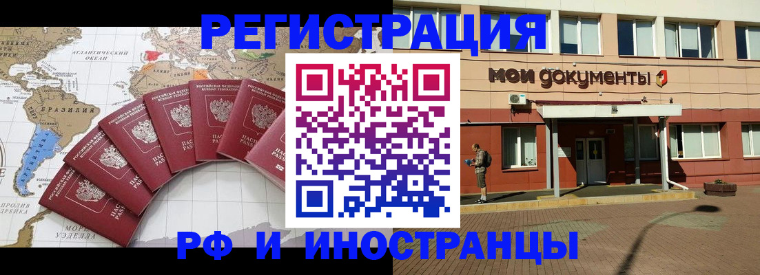 прописка регистрация в Цимлянске